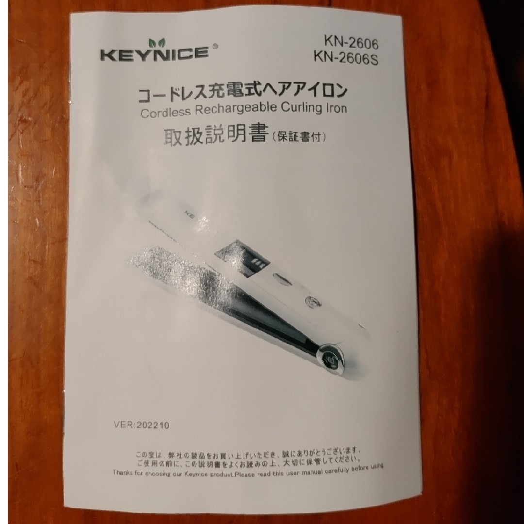 KEYNICE(キーナイス)の【まーりん様専用】ヘアアイロン　携帯用 スマホ/家電/カメラの美容/健康(ヘアアイロン)の商品写真