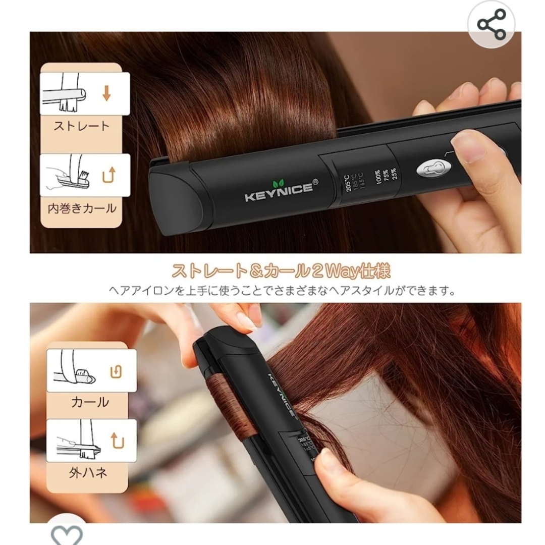 KEYNICE(キーナイス)の【まーりん様専用】ヘアアイロン　携帯用 スマホ/家電/カメラの美容/健康(ヘアアイロン)の商品写真