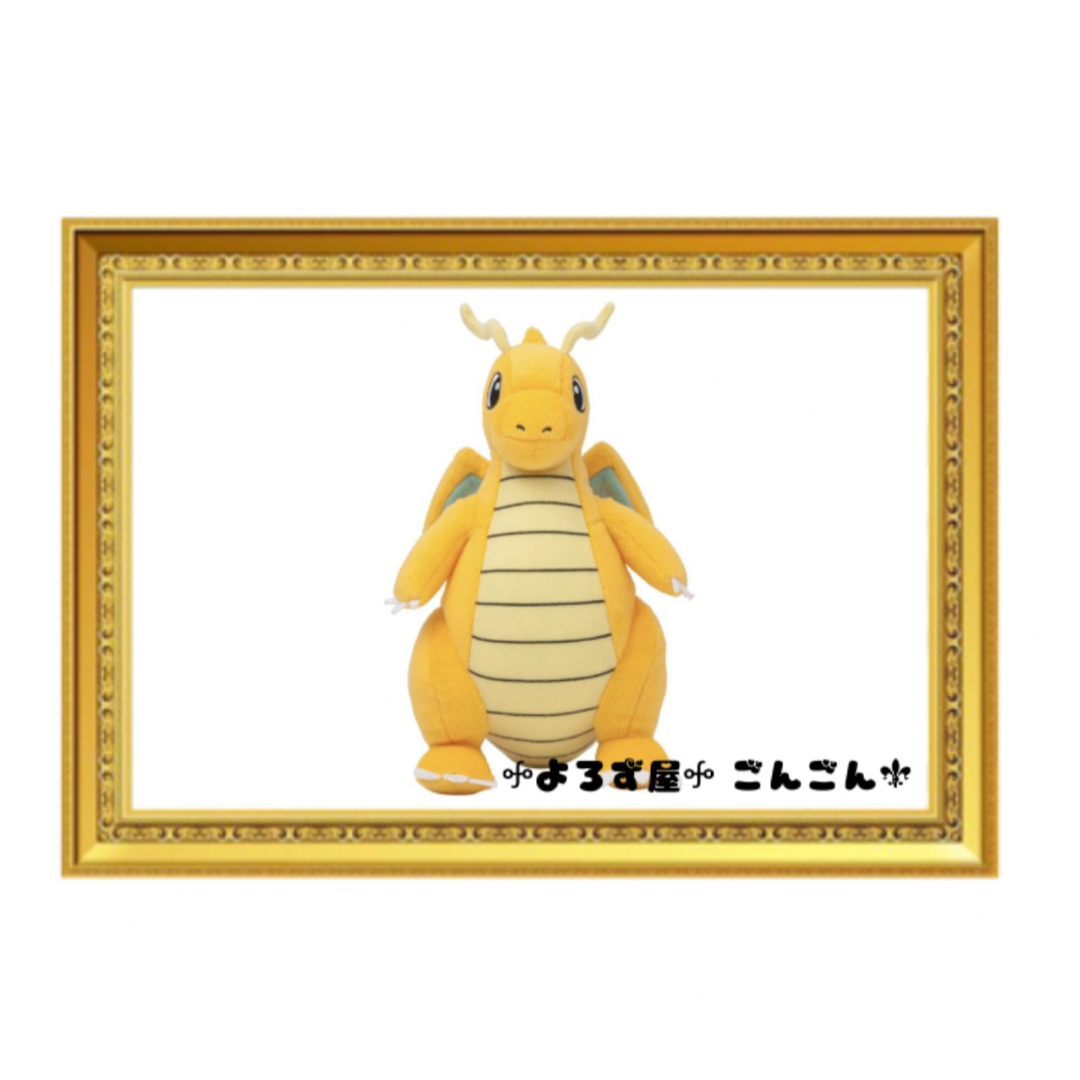 ポケモン - 【超貴重】ポケモンセンター カイリュー ぬいぐるみ ポケモン - 【超貴重】ポケモンセンター カイリュー ぬいぐるみ