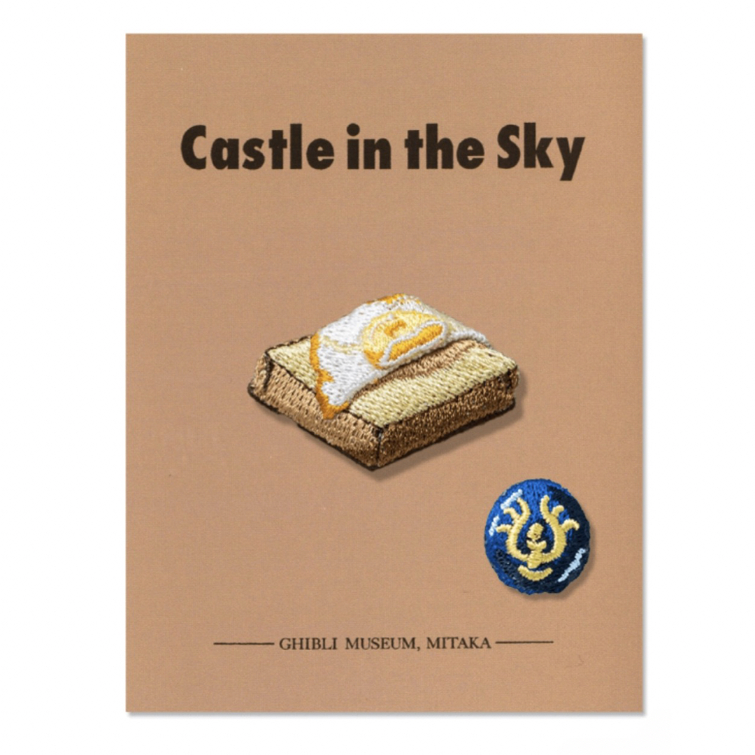 新品　ジブリ美術館　刺繍ブローチ 天空の城ラピュタ 「目玉焼きトーストと飛行石」