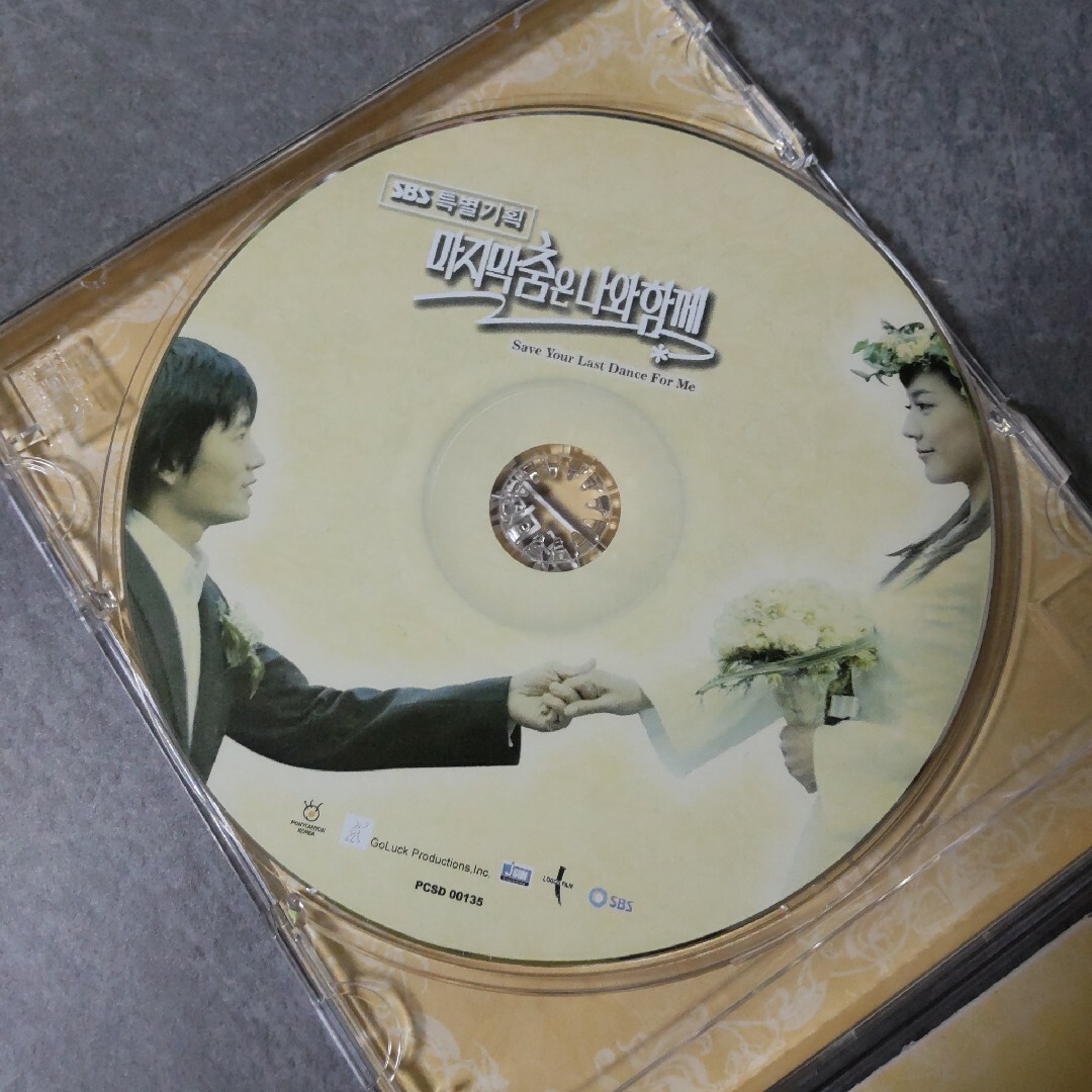 【韓国ドラマ】CD「ラストダンスは私と一緒に 」公式OST★中古品 エンタメ/ホビーのCD(テレビドラマサントラ)の商品写真