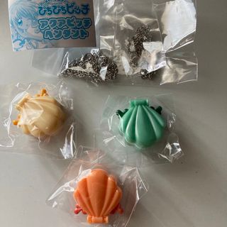 『新品未使用』ぴちぴちピッチ☆ガチャアクアピッチ☆ペンダント３つ(キャラクターグッズ)