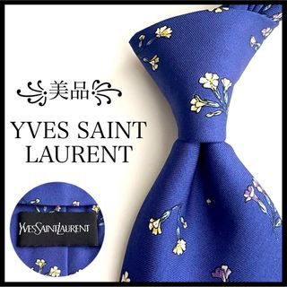 イヴサンローラン(Yves Saint Laurent)の꧁美品꧂ イヴサンローラン YSL ネクタイ 花柄 総柄 ブルー 無地 イエロー(ネクタイ)