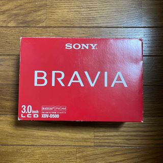 ソニー(SONY)のSONY ワンセグTV XDV-D500(B)(テレビ)