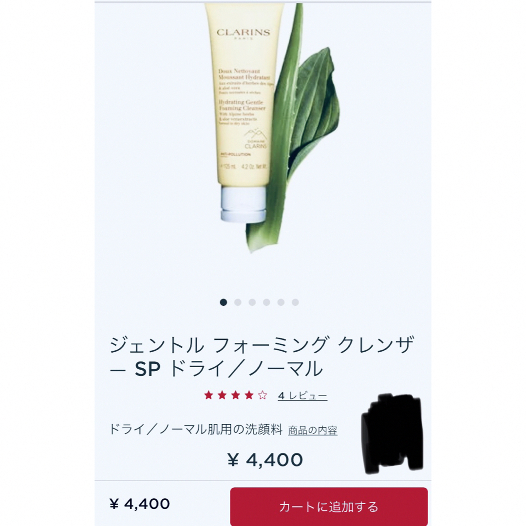 CLARINS(クラランス)のクラランス、洗顔フォーム。新品 コスメ/美容のスキンケア/基礎化粧品(クレンジング/メイク落とし)の商品写真