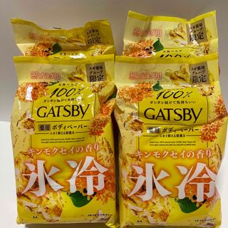 ギャツビー(GATSBY)の【新品4個セット】GATSBY 薬用　ボディペーパー　キンモクセイの香り(制汗/デオドラント剤)