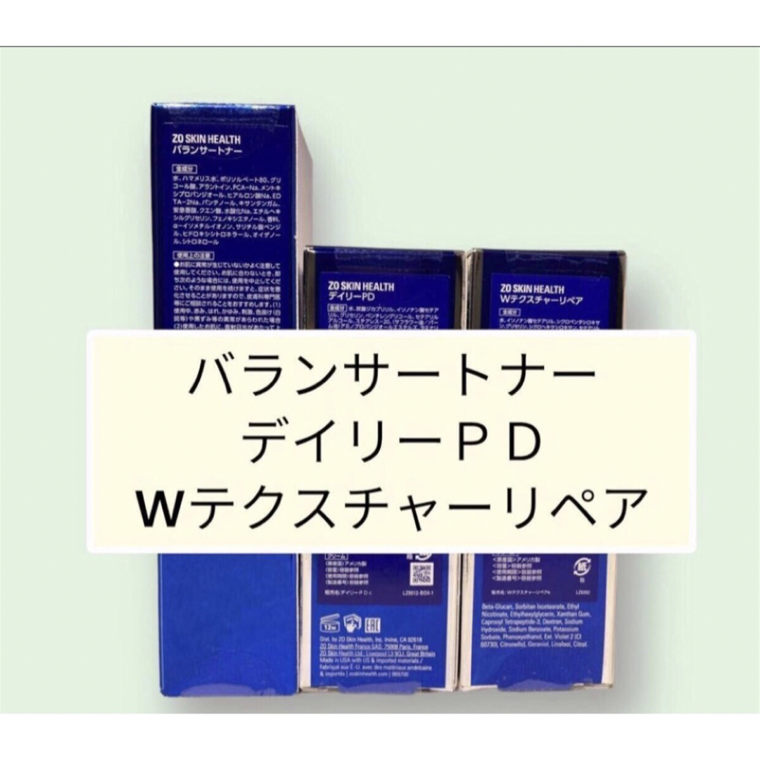 バランサートナー　デイリーＰＤ　Wテクスチャーリペア　ゼオスキンのサムネイル