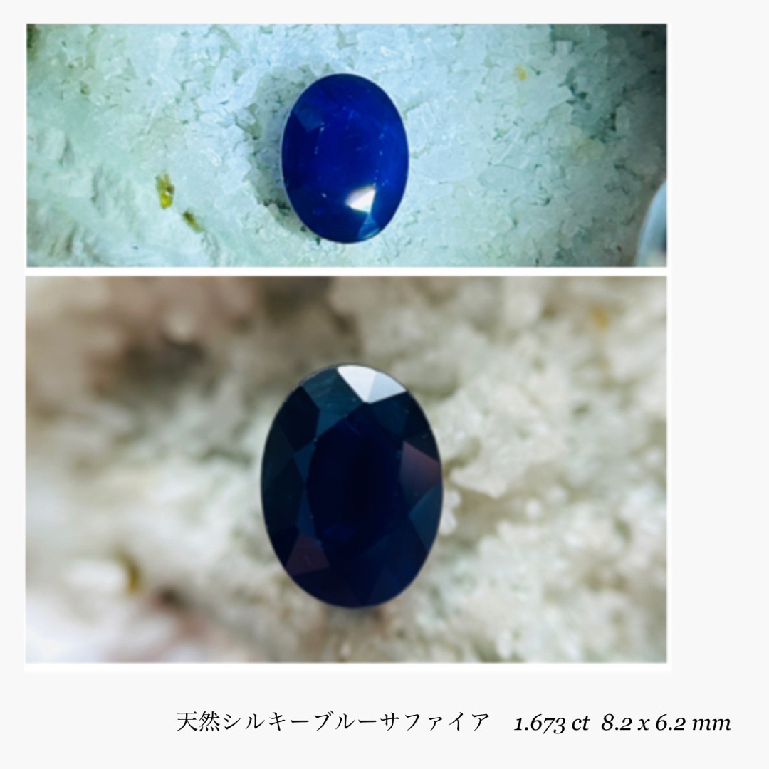 (616-1R)エクセレントブルーサファイア  0.424ct