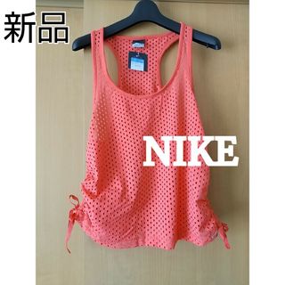 ナイキ(NIKE)のribon様専用ページ♪新品♪NIKE★サーモンピンクメッシュタンクトップス(タンクトップ)