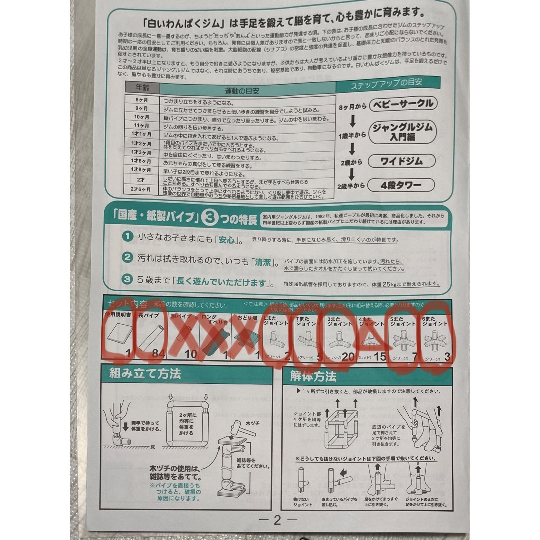 白いわんぱくジム キッズ/ベビー/マタニティのおもちゃ(ベビージム)の商品写真