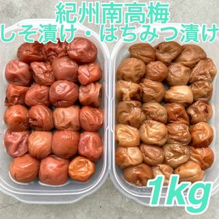 【91a】★1kg★ 500g×2点セット マツバ農園 紀州南高梅 梅干し(漬物)