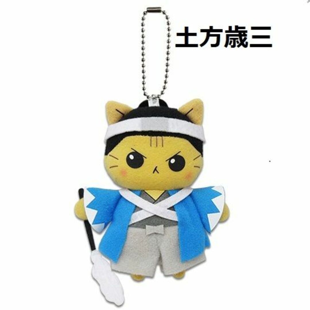 2 ねこねこ 日本史 マスコット 土方歳三 03990 エンタメ/ホビーのおもちゃ/ぬいぐるみ(ぬいぐるみ)の商品写真