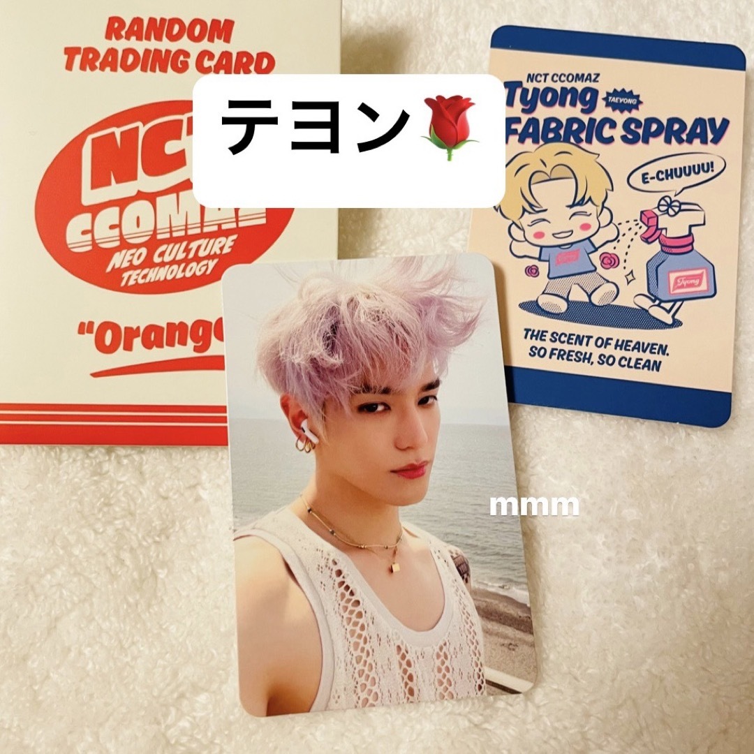 NCT - NCT テヨン オレンジ2枚セットの通販 by mm🐶🥛|エヌシー NCT - NCT テヨン オレンジ2枚セットの通販 by mm🐶🥛|エヌシー