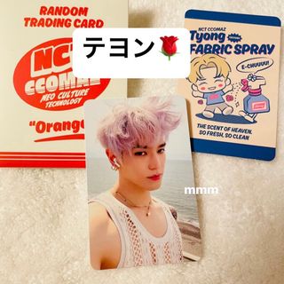 エヌシーティー(NCT)のNCT テヨン オレンジ2枚セット(アイドルグッズ)