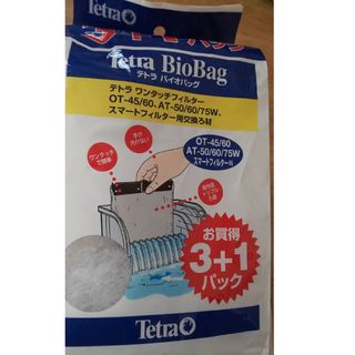 テトラ(Tetra)のテトラバイオバッグ　3＋1パック(その他)