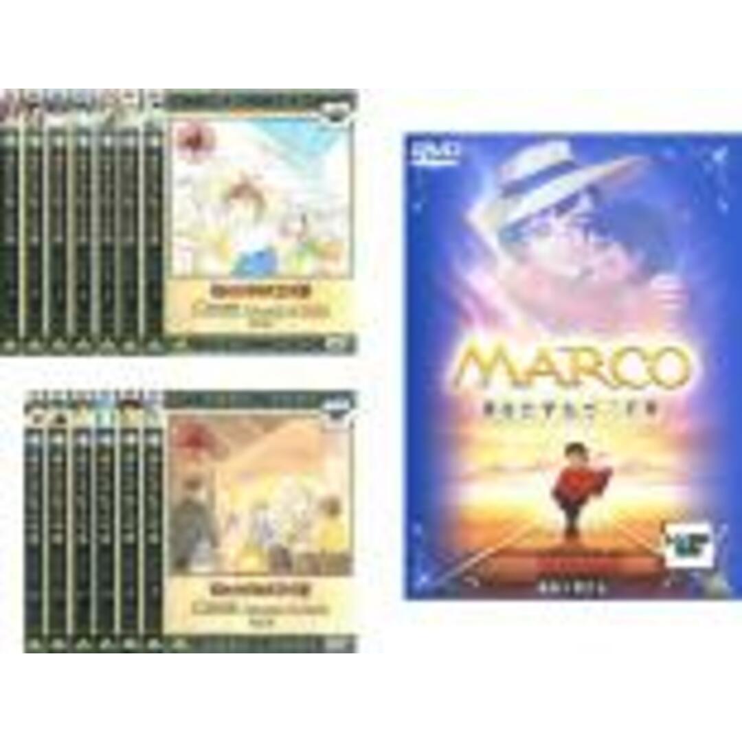 全巻セットDVD▼母をたずねて三千里(14枚セット)TV版 全13巻 + 劇場版 MARCO▽レンタル落ち