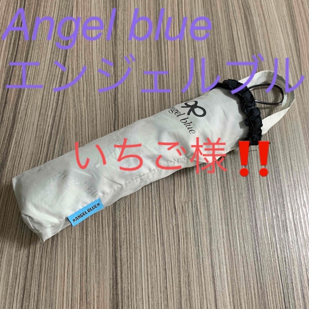 angelblue(エンジェルブルー)のAngel blueエンジェルブルー折り畳み傘　55cm グレー キッズ/ベビー/マタニティのこども用ファッション小物(傘)の商品写真