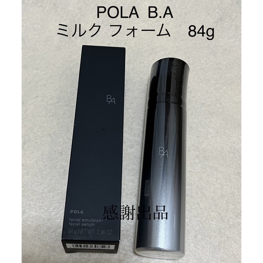 【新発売】POLA B.A ミルク フォーム 本体 84g