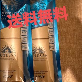 シセイドウ(SHISEIDO (資生堂))のアネッサ ANESSA アネッサ パーフェクトUV  N60mL [日焼け止め](日焼け止め/サンオイル)