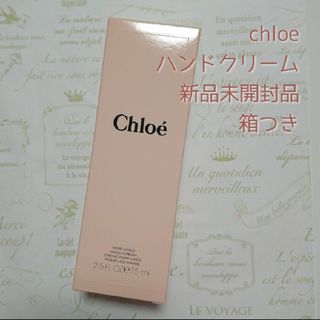 クロエ(Chloe)のChloe クロエ　パフュームハンドクリーム新品(ハンドクリーム)