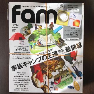 コールマン(Coleman)の新品未開封、fam ★ ボンカレー×tentmark コラボ カレープレート付録(食器)