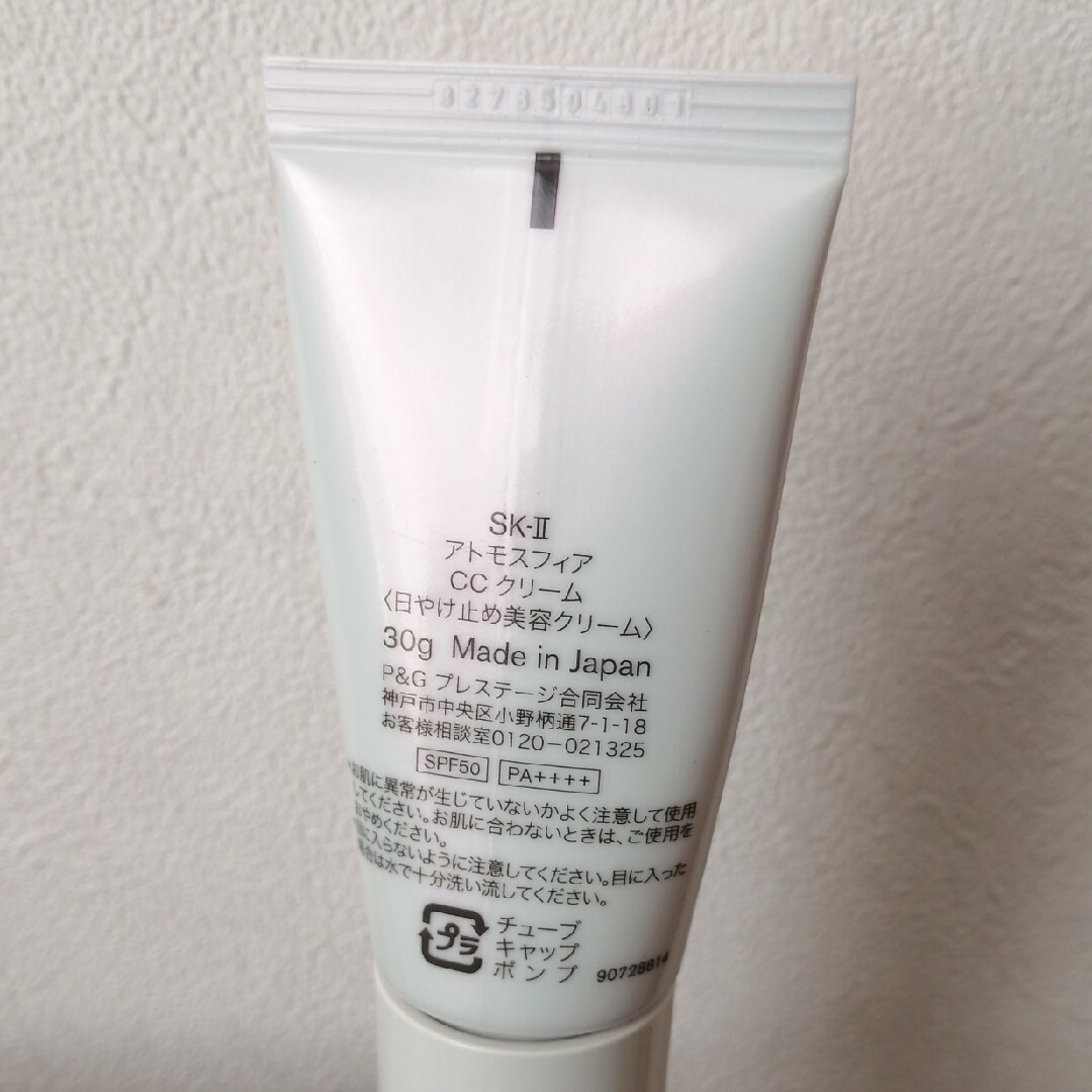 SK-II アトモスフィア ccクリーム 1