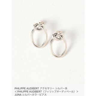 フィリップオーディベール(Philippe Audibert)のピアス(ピアス)