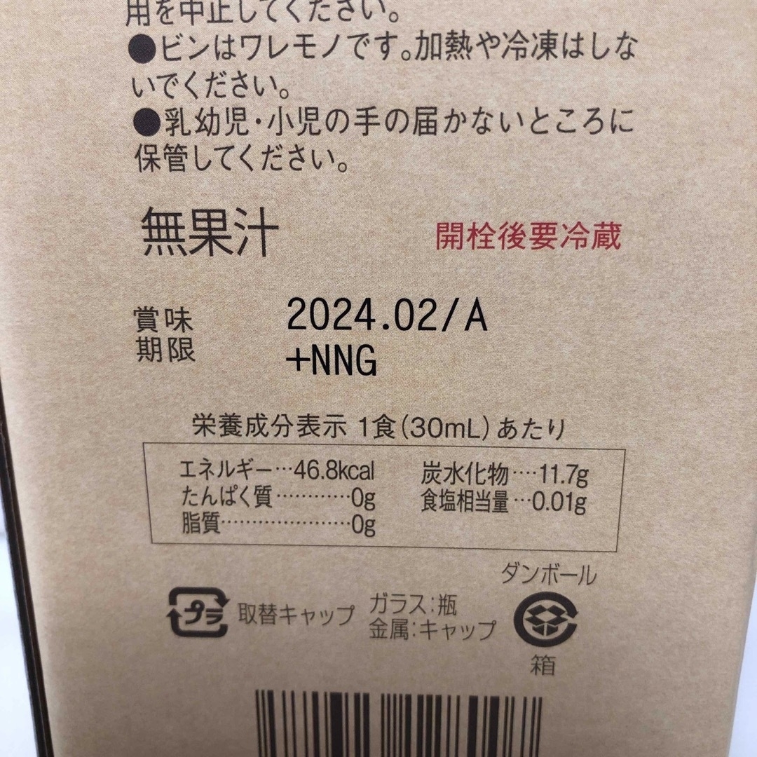 コンブチャクレンズ 食品/飲料/酒の健康食品(その他)の商品写真