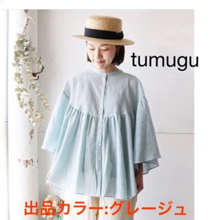 ツムグ(tumugu)のtumugu ツムグ  ふわふわ　コットン　ポンチョ　ブラウス  グレージュ(シャツ/ブラウス(長袖/七分))