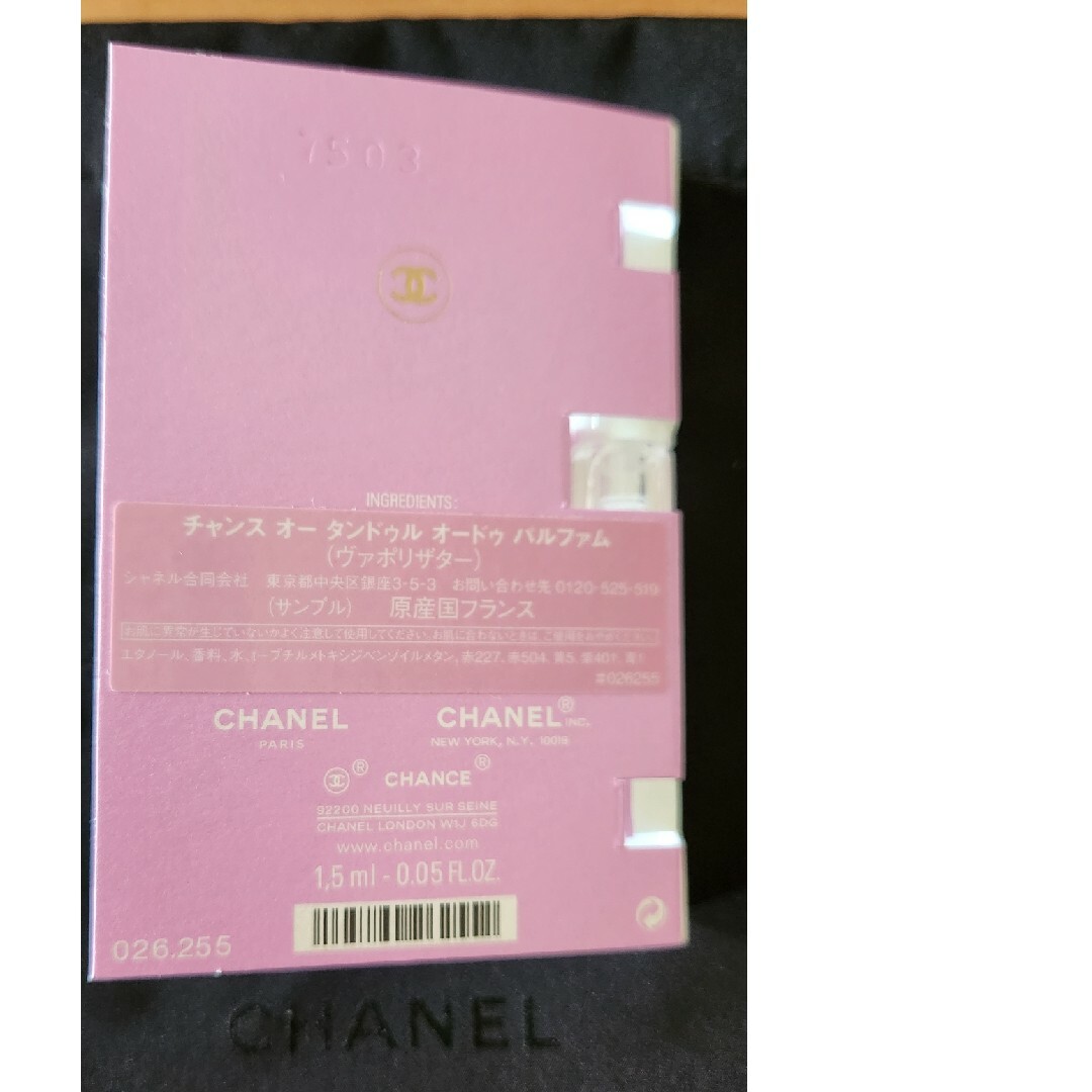 ２個セット　CHANEL CHANCE　サンプル1.5ml　シャネル　チャンス コスメ/美容の香水(香水(女性用))の商品写真