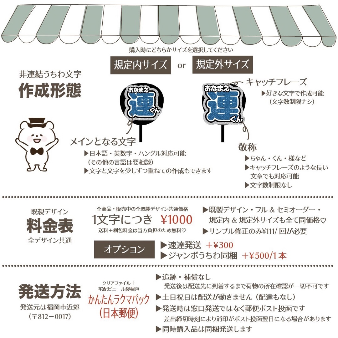 【即購入可】規定内サイズ　会場内持ち込み　うちわ文字　翌平日発送　丸ゴ　パープル その他のその他(オーダーメイド)の商品写真