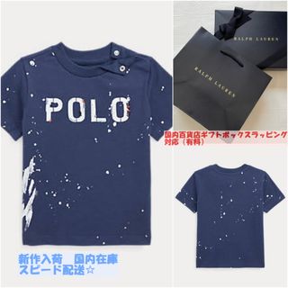 ラルフローレン(Ralph Lauren)の24m90cm   ラルフローレン  半袖　ペイント　ロゴt(Tシャツ/カットソー)