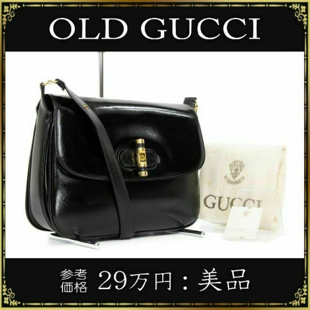 特別セール品】 【全額返金保証・送料無料】オールドグッチの