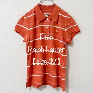 ポロラルフローレン(POLO RALPH LAUREN)のPolo Ralph〜/ポロ ラルフローレン★ボーダーポロシャツ★オレンジ系★M(ポロシャツ)