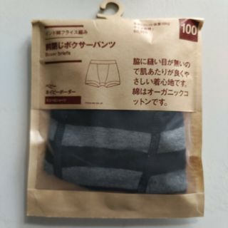 ムジルシリョウヒン(MUJI (無印良品))の無印良品　ボクサーパンツ(下着)