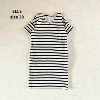 エル(ELLE)の【美品】サイズ38 ELLE ボーダー ワンピース マリン 裏地付き 夏(ひざ丈ワンピース)