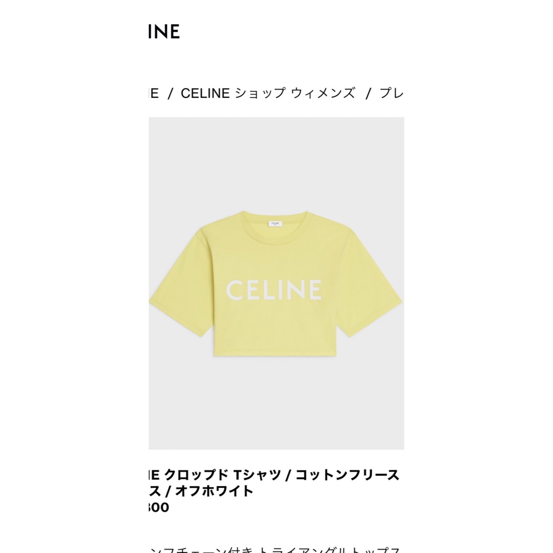 celine(セリーヌ)のCELINE クロプド　Tシャツ　イエロー　size XS レディースのトップス(Tシャツ(半袖/袖なし))の商品写真