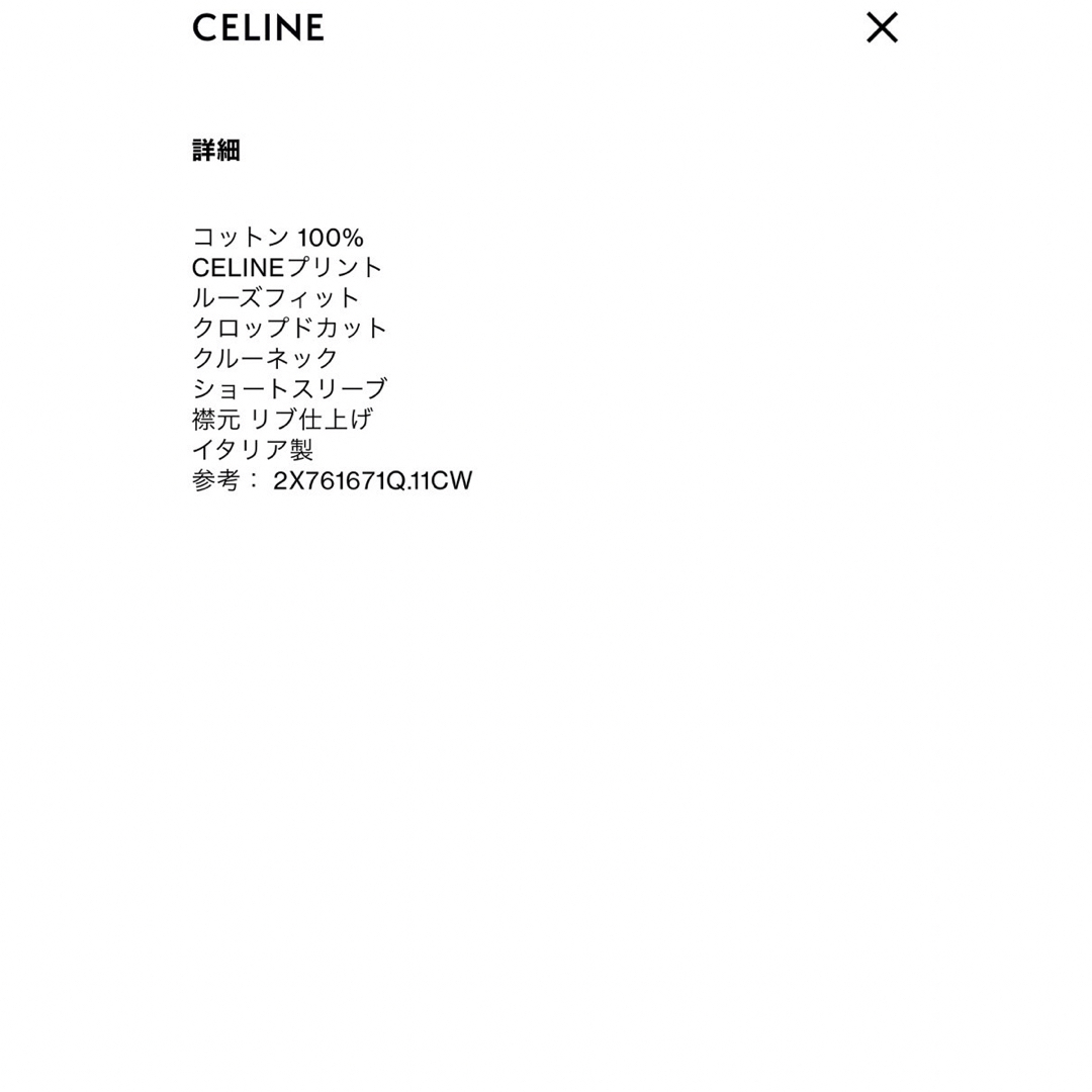 celine(セリーヌ)のCELINE クロプド　Tシャツ　イエロー　size XS レディースのトップス(Tシャツ(半袖/袖なし))の商品写真