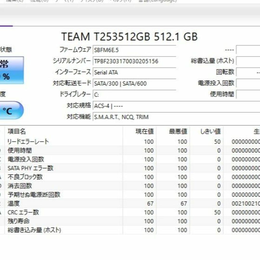 爆速SSD512GB NEC LL750/H 高性能core i7-3610QM