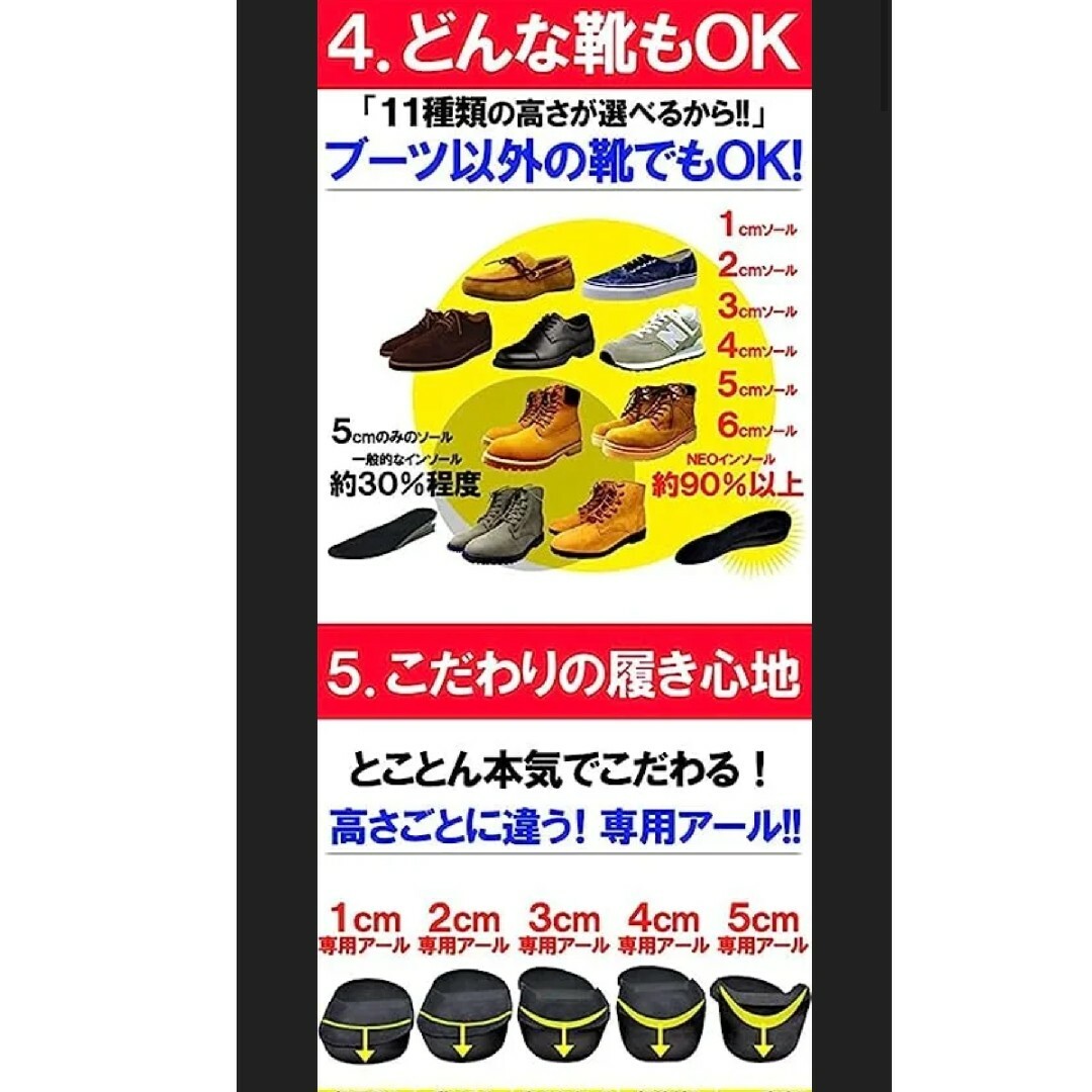 【新品未使用】ネオインソール　ヒール中敷　3.5cm　メンズ メンズの靴/シューズ(その他)の商品写真