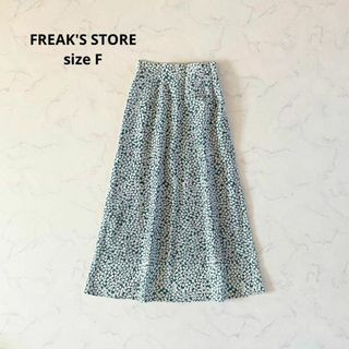 フリークスストア(FREAK'S STORE)の【美品】Fサイズ FREAK'S STORE フリークスストア 花柄スカート(ロングスカート)