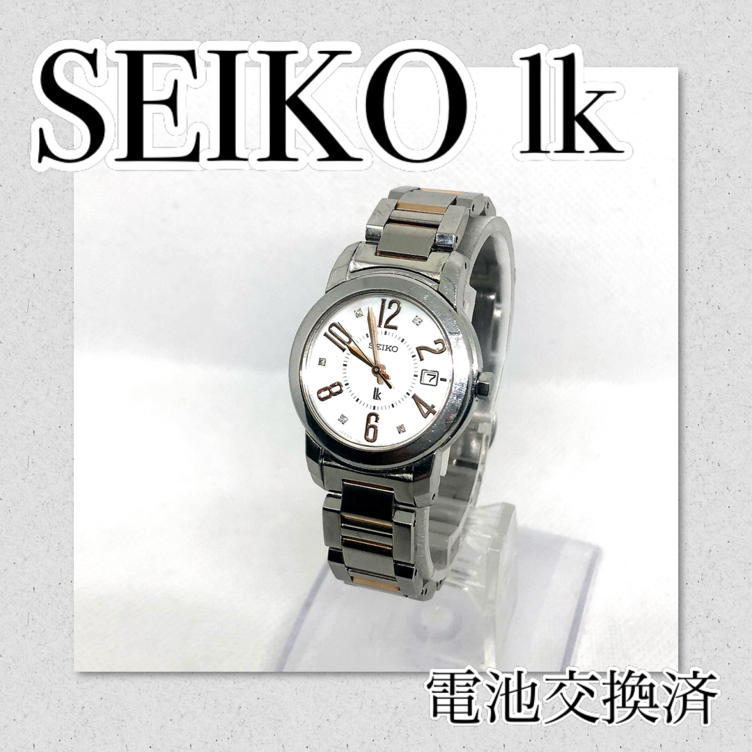 稼働品　SEIKO   セイコールキア　クォーツ  シェル文字盤　価格相談歓迎！