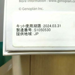 ジェノプラン遺伝子検査キット 2人分の通販 by A-style☆|ラクマ