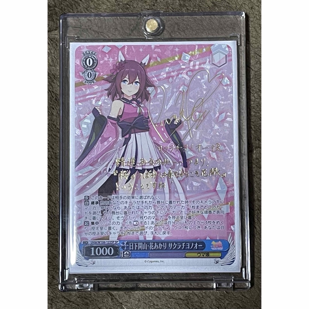 定番人気! ヴァイス 日下開山 花あかり サクラチヨノオー SP lokx.lk
