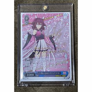 ヴァイスシュヴァルツ - ヴァイスシュヴァルツウマ娘 日下開山・花