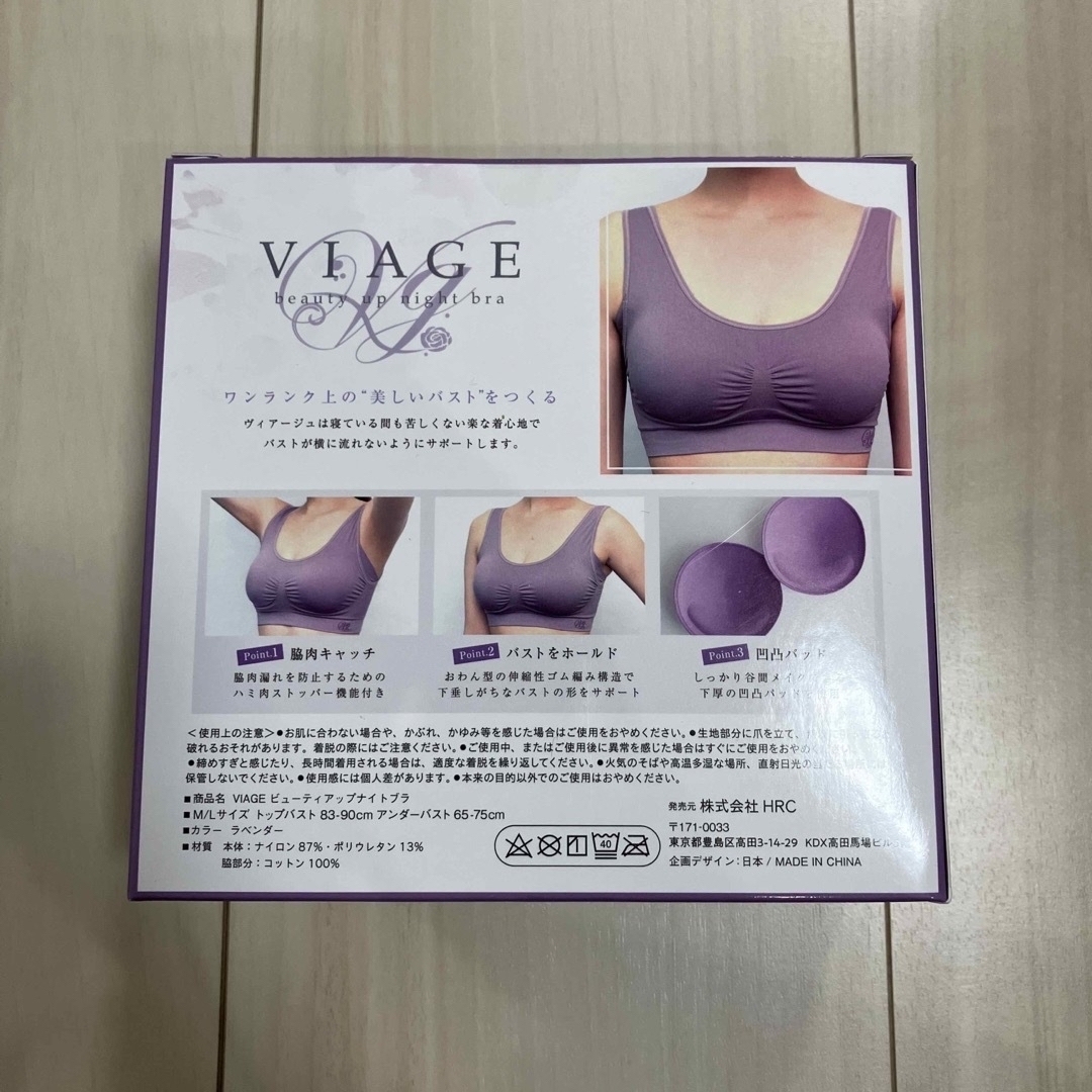 Viage ヴィアージュ ナイトブラ 4点セット M/L ラベンダー - 下着 Viage ヴィアージュ ナイトブラ 4点セット M/L ラベンダー - 下着