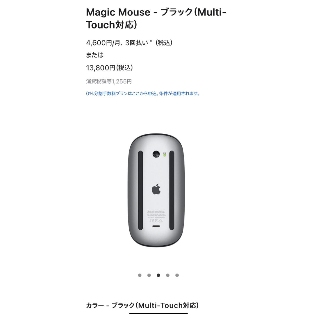 【SALE】Apple Magic Mouse 3 BLACK