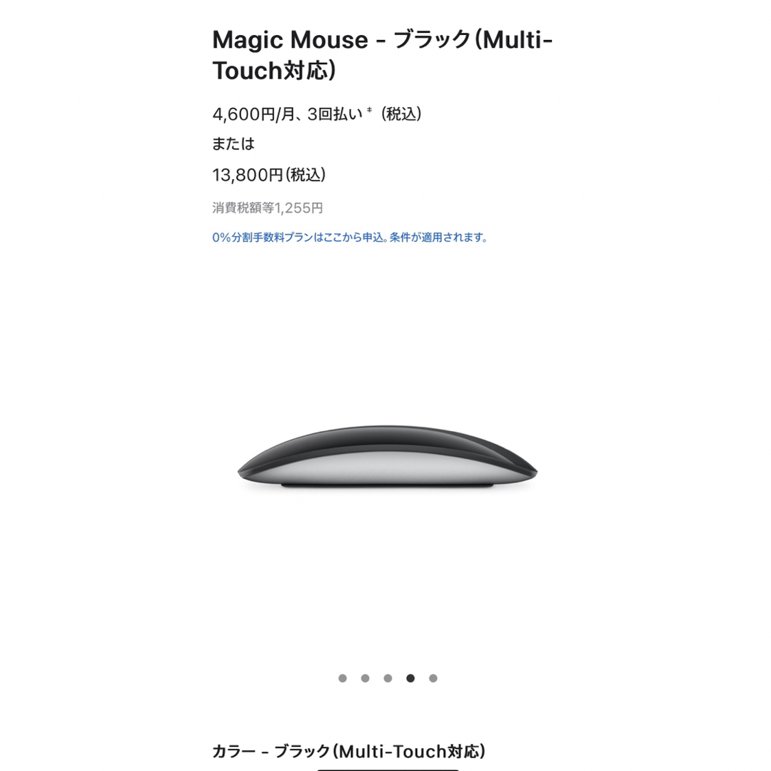 【SALE】Apple Magic Mouse 3 BLACK