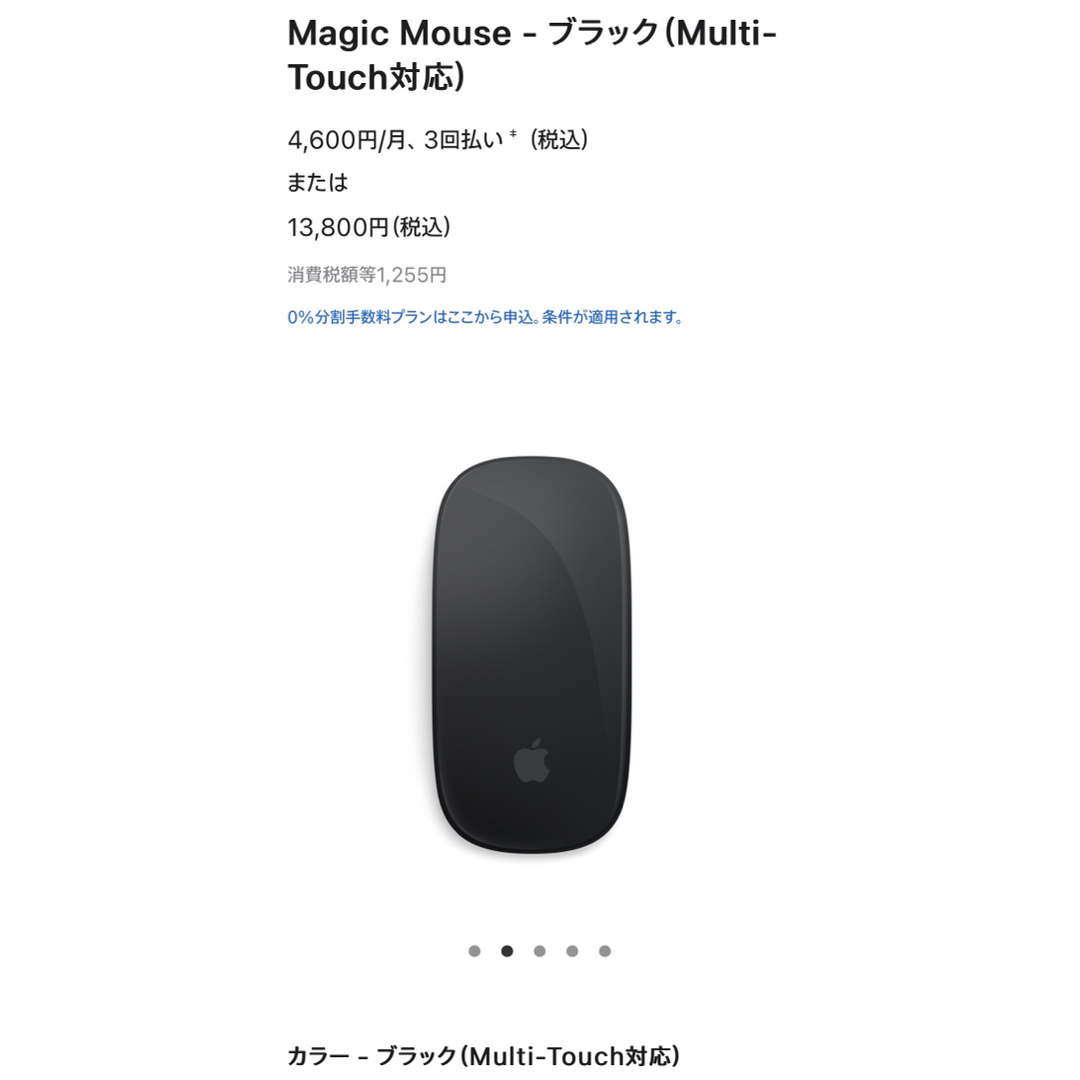 【SALE】Apple Magic Mouse 3 BLACK