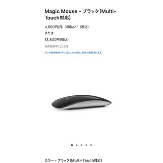 Apple - 【SALE】Apple Magic Mouse 3 BLACKの通販 by aki's shop ...